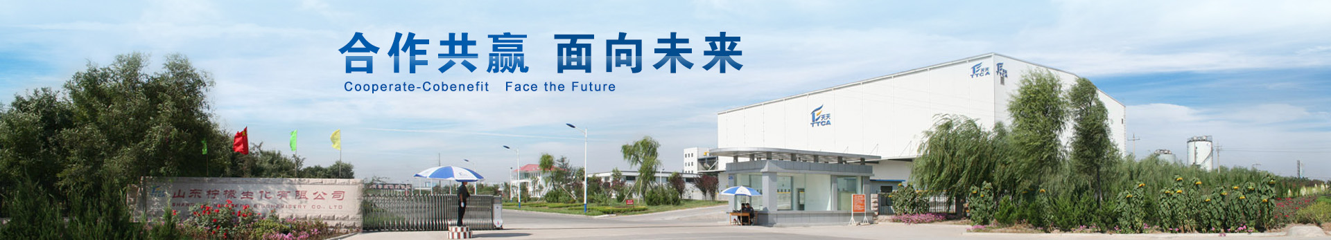 以產業(yè)成功創(chuàng)導精彩未來